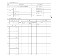 (제3호서식부표)세대원별부담할세액계산서(개정20060713)